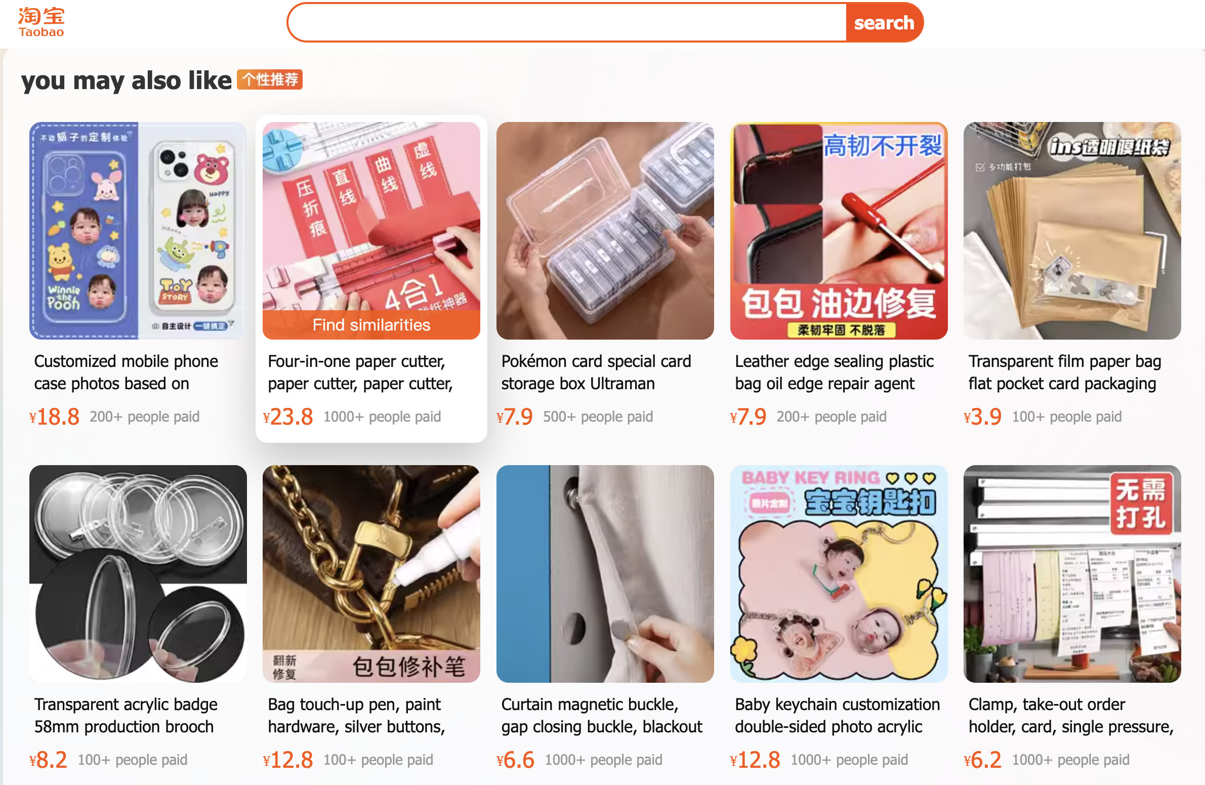 Taobao homepage